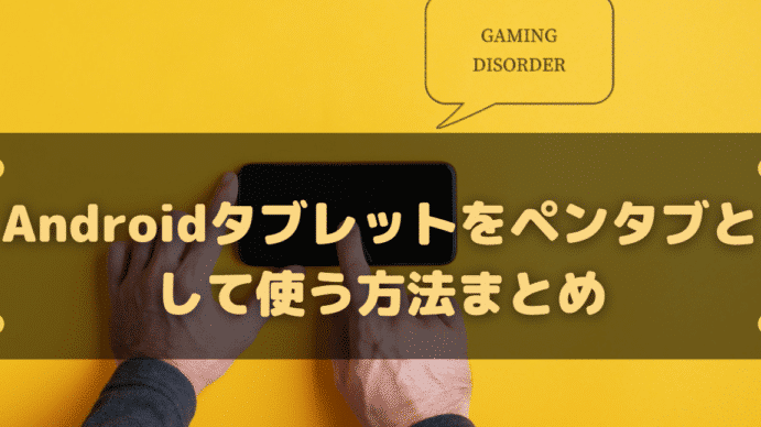 androide382bfe38396e383ace38383e38388e38292e6b6b2e382bfe38396e3839ae383b3e382bfe38396e381a8e38197e381a6e4bdbfe38186e696b9e6b395e381be