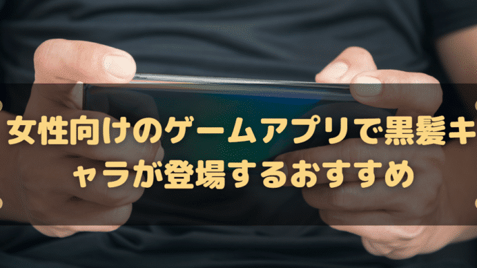 e380902024e5b9b4e38091e5a5b3e680a7e59091e38191e381aee382b2e383bce383a0e382a2e38397e383aae381a7e9bb92e9abaae382ade383a3e383a9e3818c 3