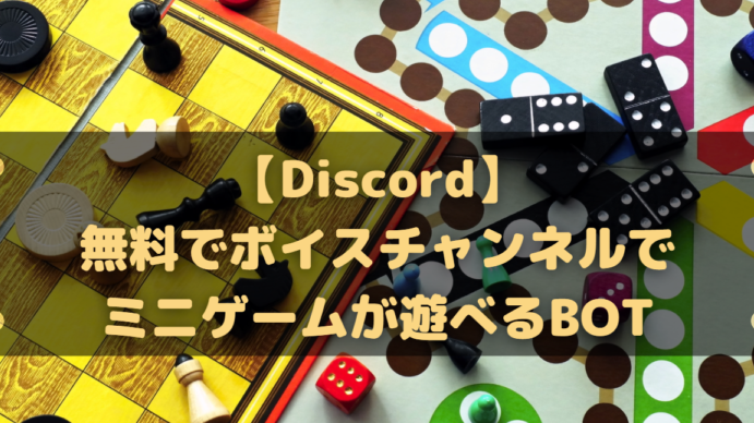 e38090discorde38091e784a1e69699e381a7e3839ce382a4e382b9e38381e383a3e383b3e3838de383abe381a7e3839fe3838be382b2e383bce383a0e3818ce9818a