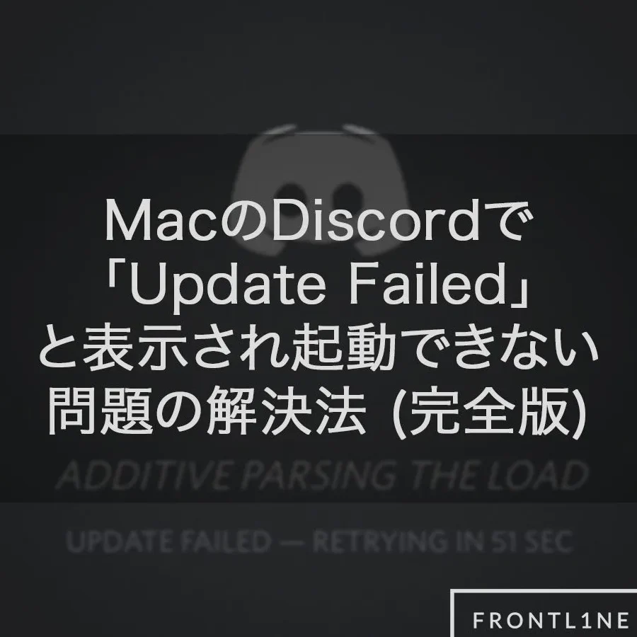e38090discorde38091mace381a7update failede381a8e8a1a8e7a4bae38195e3828ce381a6e8b5b7e58b95e381a7e3818de381aae38184e5a0b4e59088e381aee5afbe