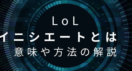e38090lole38091e382a4e3838be382b7e382a8e383bce38388initiatee381aee6848fe591b3e381a8e381af 3