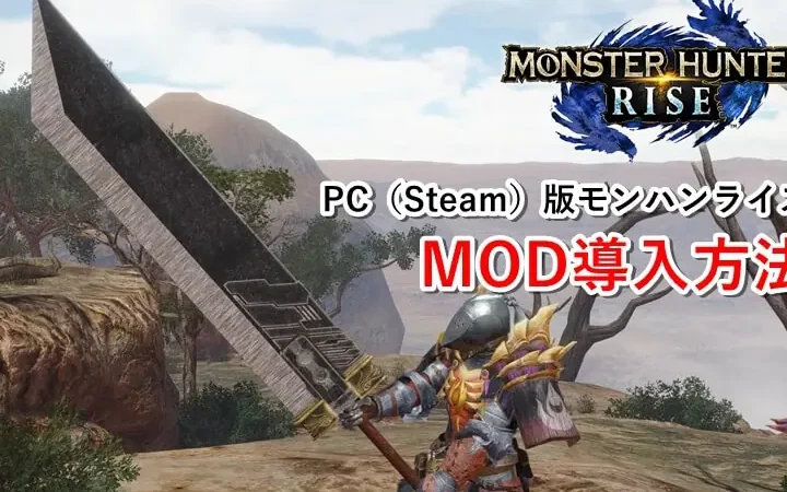 e38090steame78988e38091monster hunter risee381aemode38292e5b08ee585a5e38199e3828be696b9e6b395
