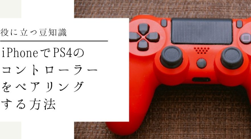 e382b9e3839ee3839be381abps4e382b3e383b3e38388e383ade383bce383a9e38292e68ea5e7b69ae38197e381a6e6938de4bd9ce38199e3828be696b9e6b395