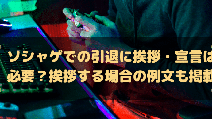e382bde382b7e383a3e382b2e381a7e381aee5bc95e98080e381abe68ca8e68bb6e383bbe5aea3e8a880e381afe5bf85e8a681efbc9fe68ca8e68bb6e38199e3828b