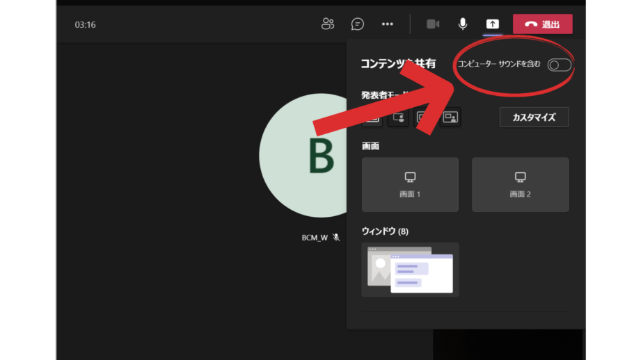 Teamsの画面共有が表示されない、映らない場合の対処法 13 teamse381aee794bbe99da2e585b1e69c89e3818ce8a1a8e7a4bae38195e3828ce381aae38184e38081e698a0e38289e381aae38184e5a0b4e59088e381aee5afbe