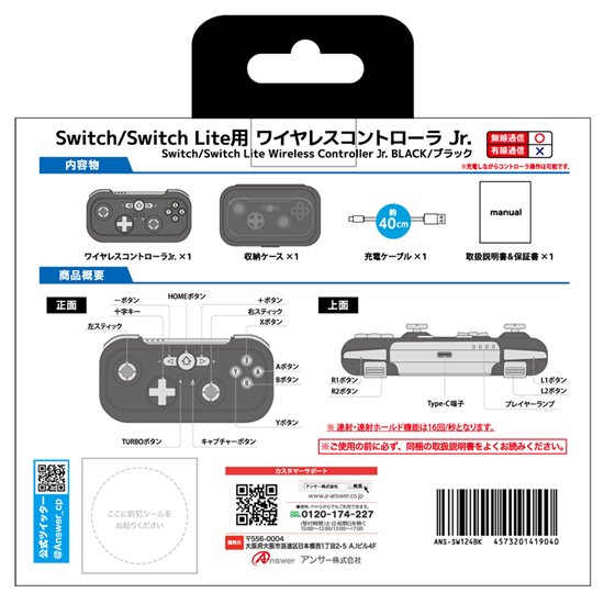 【SwitchLite】有線/無線でコントローラーを接続する方法まとめ 6 161152925 o11