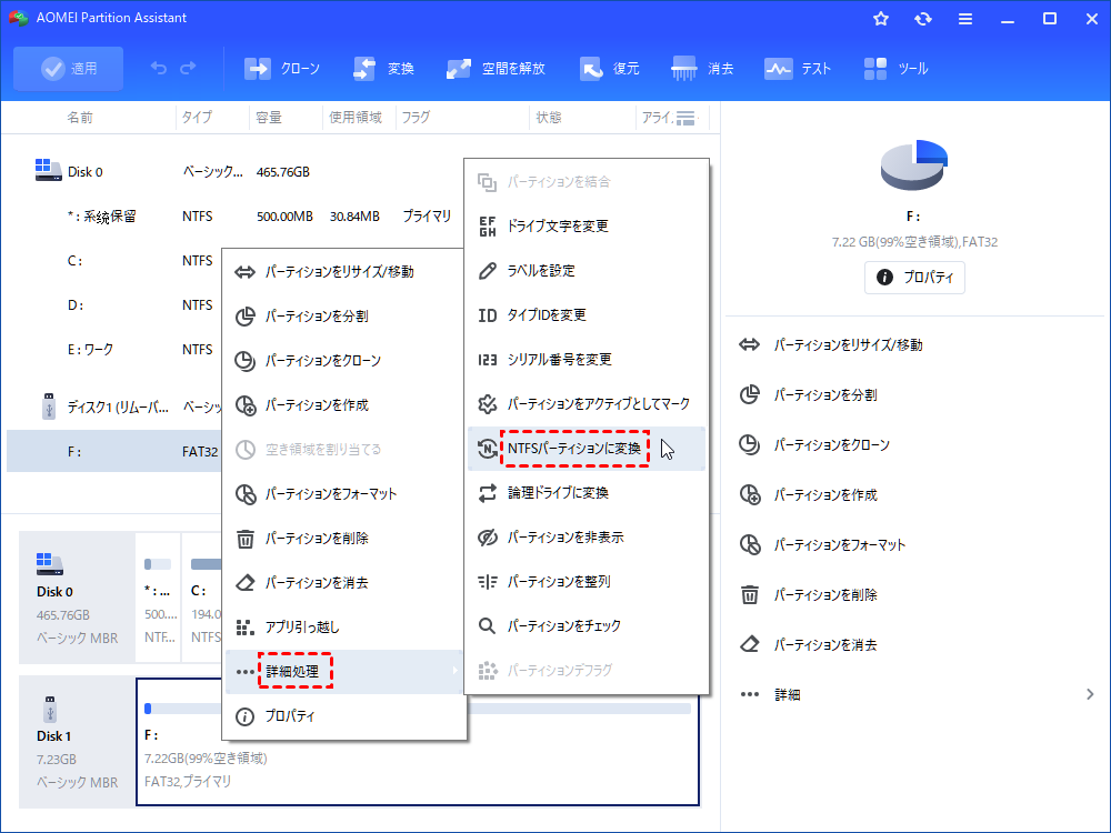 aomei partition assistant professional