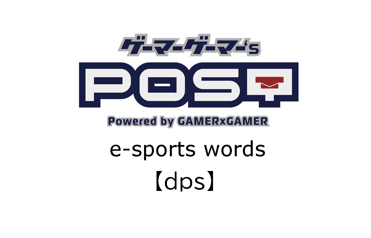 eword dps