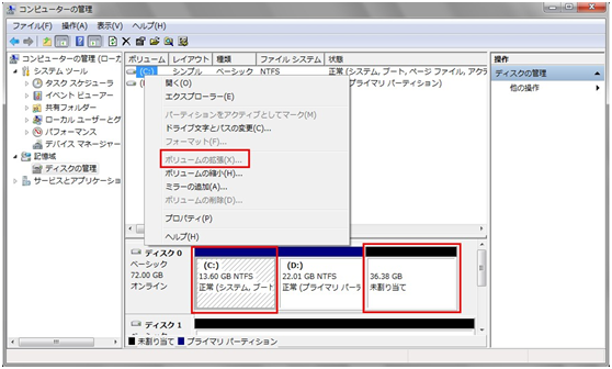 extend volume greyed out
