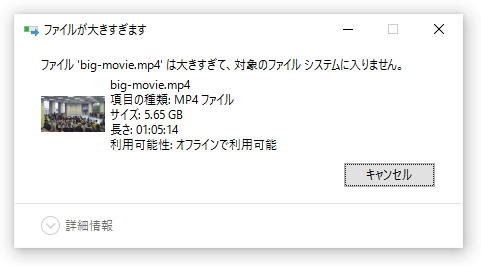 file too large