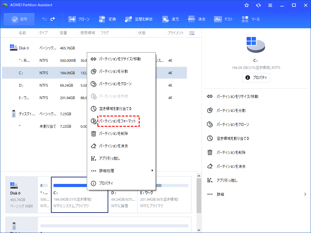 format c drive