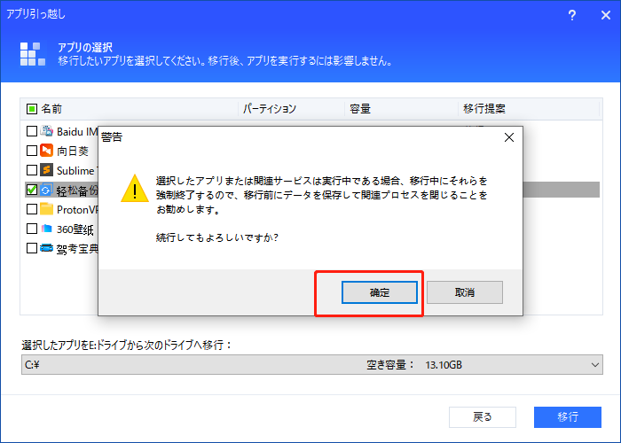 move warning
