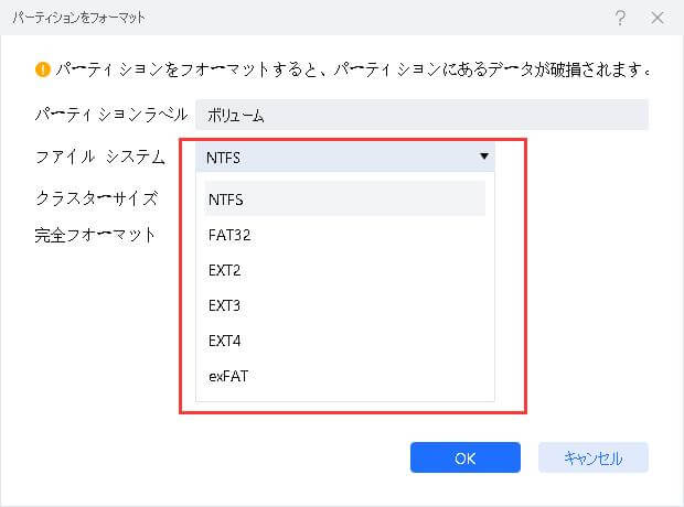 partition format 2