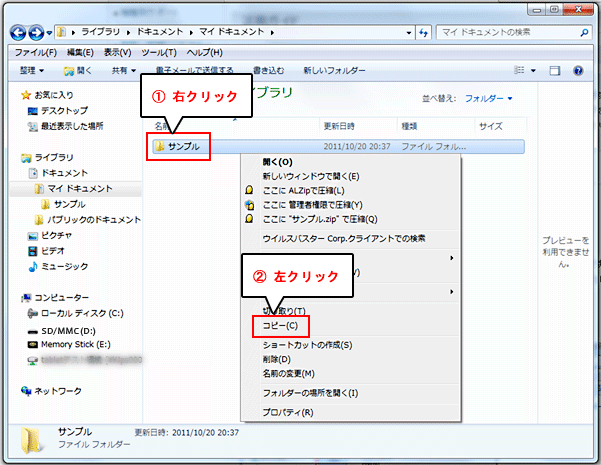 sdcardtovaio2 pct 01