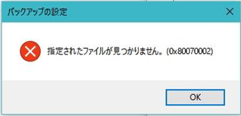 the system cannot find the file specified