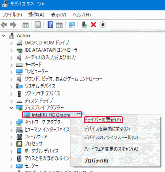 update driver
