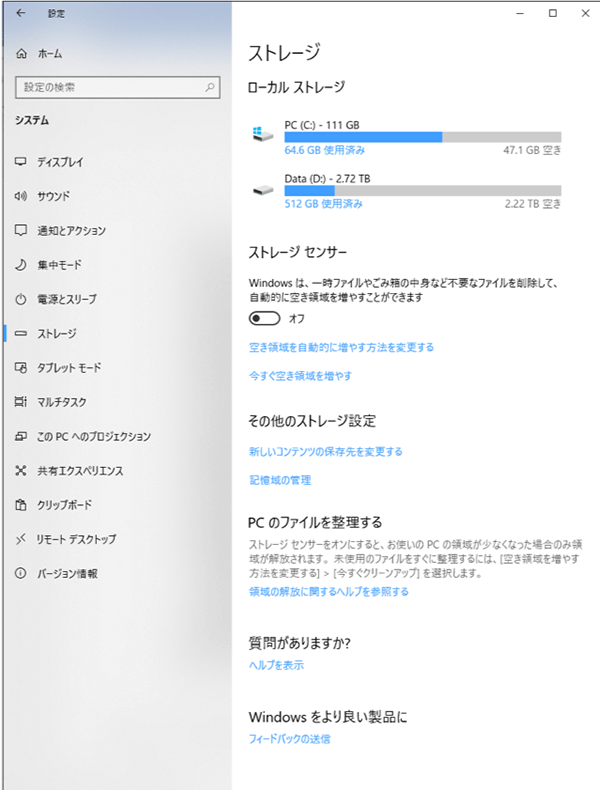 win10 disc space image01