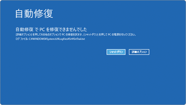 automatic repair 00 1
