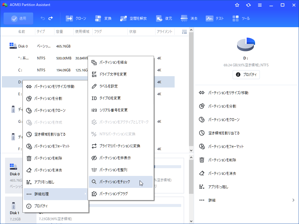 check partition