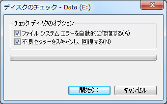 chkdsk gui7 recovery