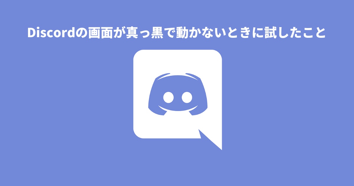 discord stuck gray kai