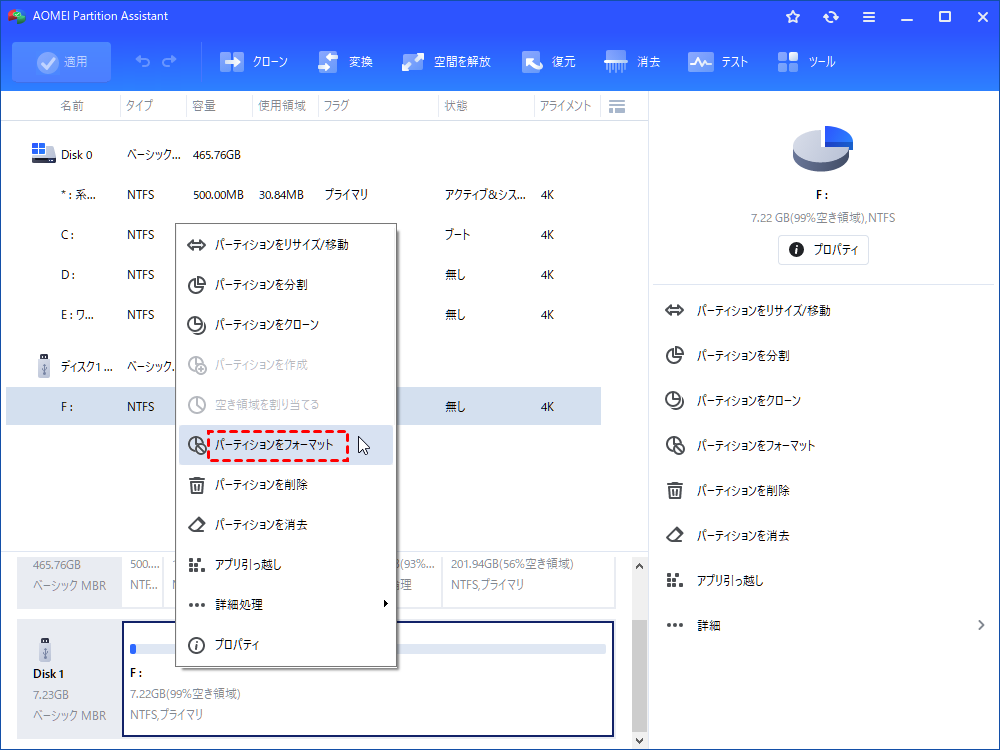 format partition