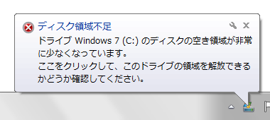 low disk sapce