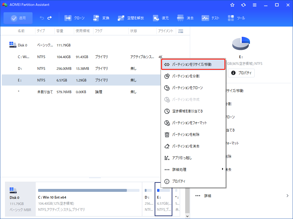 resize partition