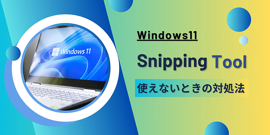 snippingtool not working