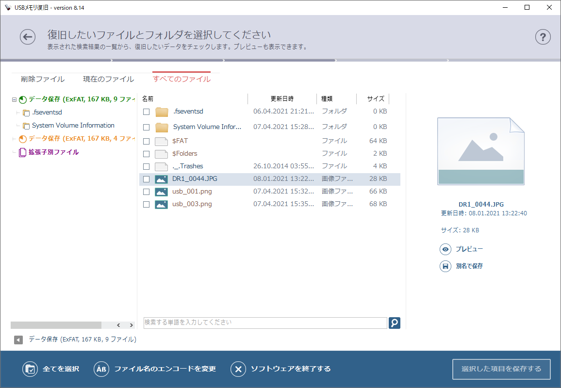 usbmrecovery1