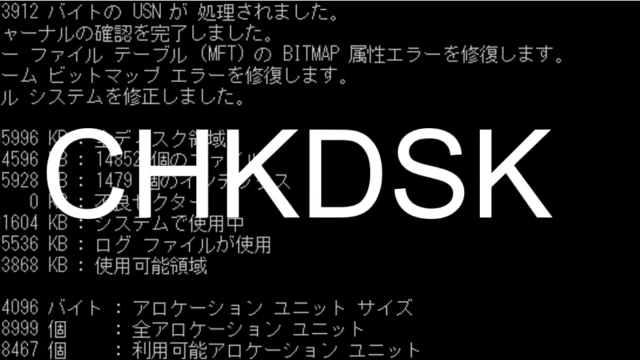 CHKDSK