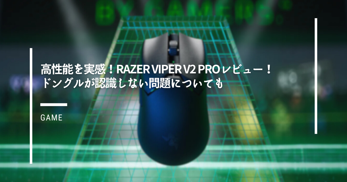 E9AB98E680A7E883BDE38292E5AE9FE6849FEFBC81Razer Viper V2 ProE383ACE38393E383A5E383BCEFBC81E38389E383B3E382B0E383ABE3818CE8AA8DE8AD98E38197E381AAE38184E5958FE9A18CE381ABE381A4E38184E381A6E38282