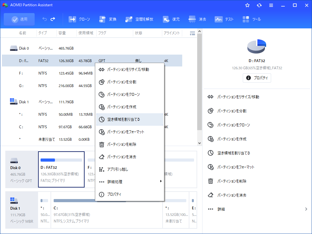 allocate free space