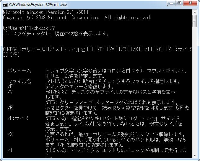 chkdsk