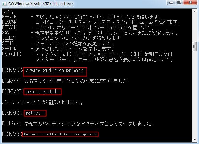 create pri part diskpart