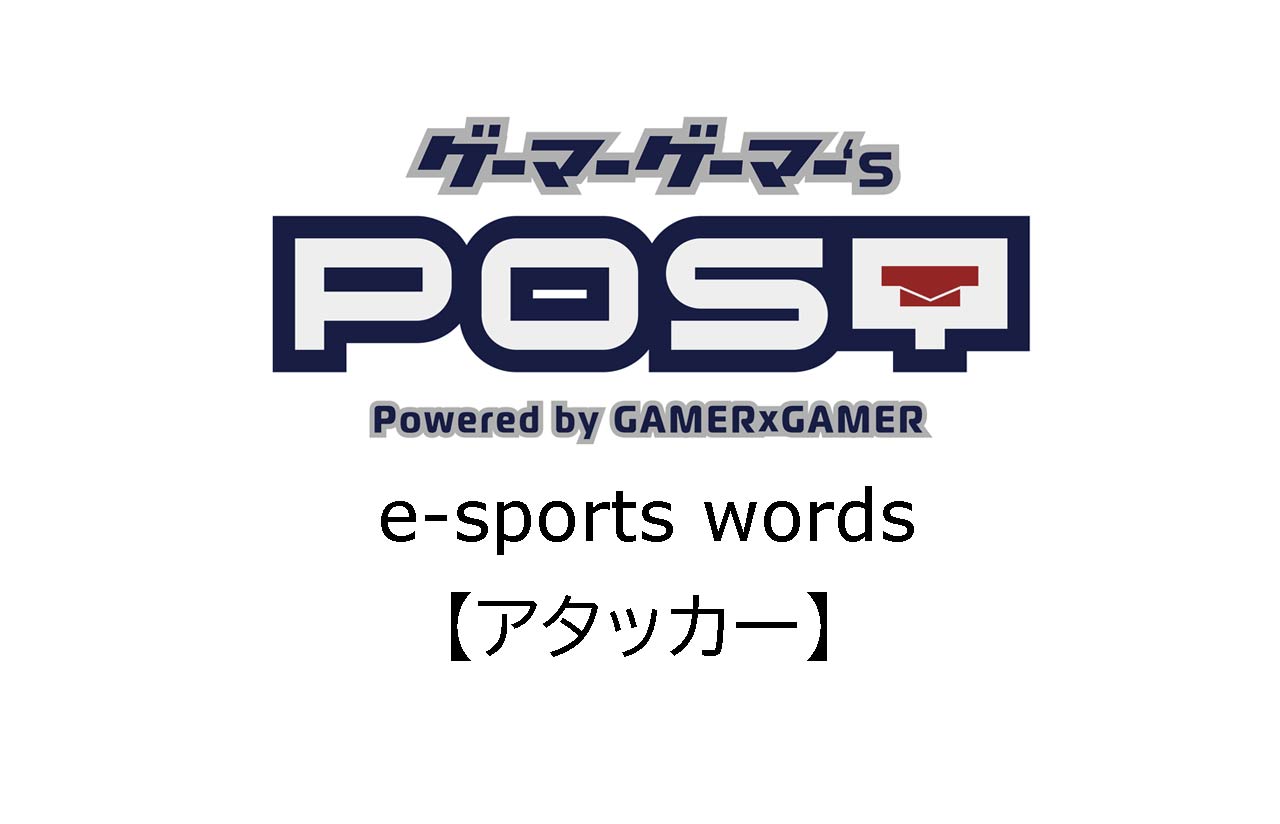 eword attaker