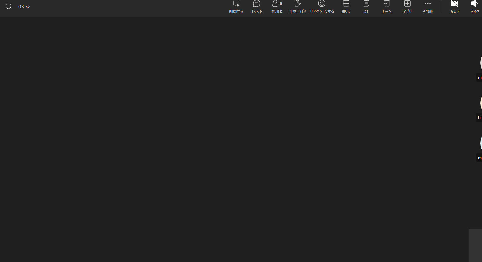 Teamsの画面共有が表示されない、映らない場合の対処法 16 2298b754 f383 4898 a7d6 4a62d79369b5uploadtrue