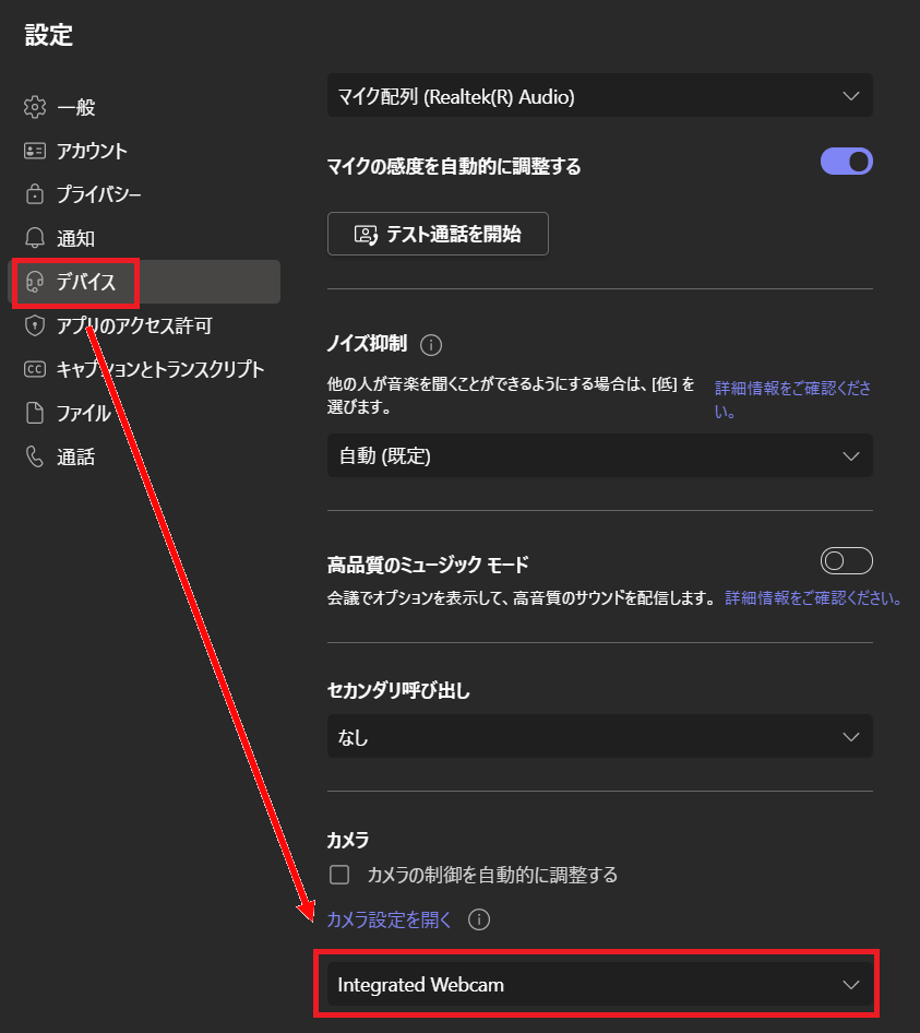 Teamsの画面共有が表示されない、映らない場合の対処法 15 62dd098fa9e8f636a7e9fbca Teams 3
