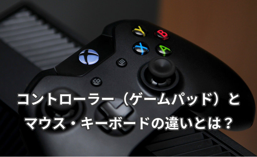 controller mouse keyboard top