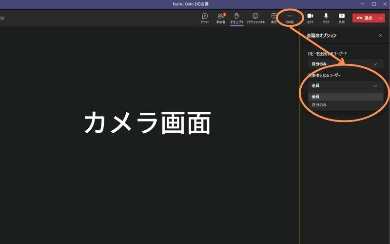 Teamsの画面共有が表示されない、映らない場合の対処法 14 why cannot share screen on teams1