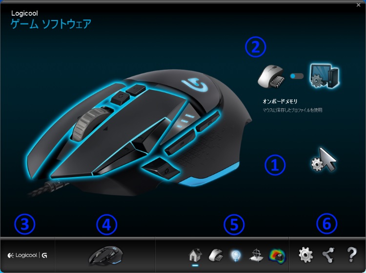Logicool Gaming Software 02