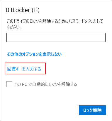 bitlocker to go 9