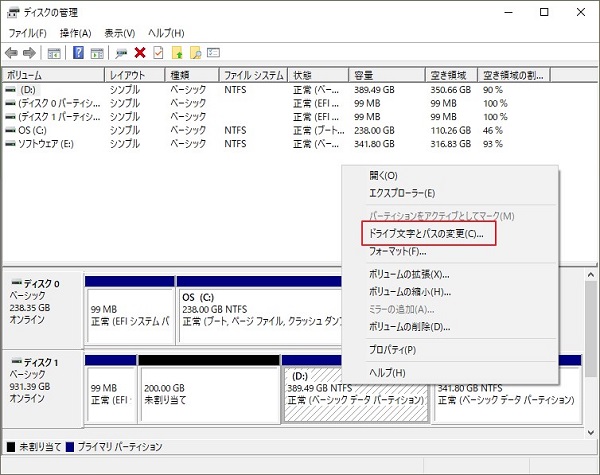 change drive letter 1