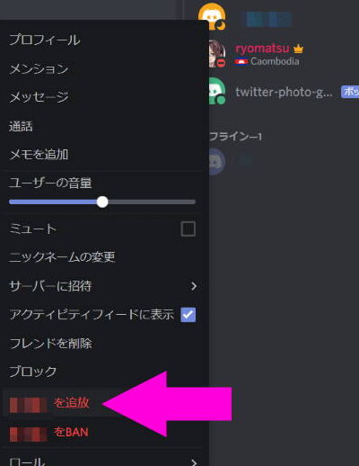 【Discord】サーバーを抜ける方法!抜けた際は通知される?抜けた人を確認する手段は? 14 discorde381aee382b5e383bce38390e383bce3818be38289e383a1e383b3e38390e383bce38292e382ade38383e382afe38199e3828be696b9e6b395efbc81bane381a8