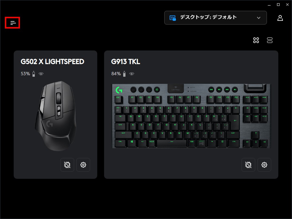 g hub profile delete 01