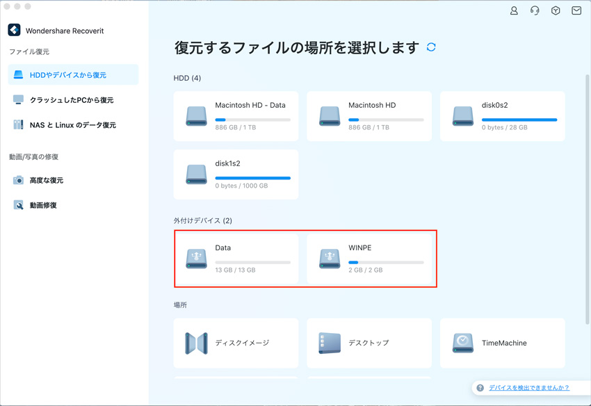 mac external device recovery