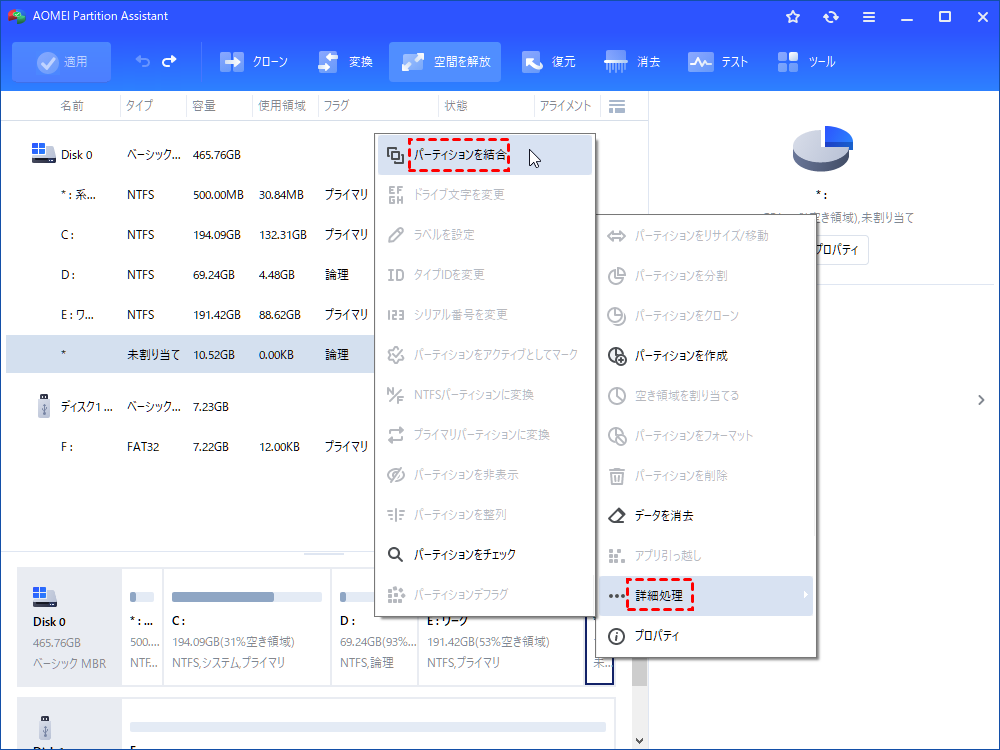 mrge partitions