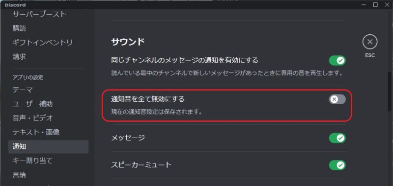 dicord notification off 01