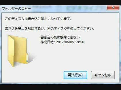 write protected